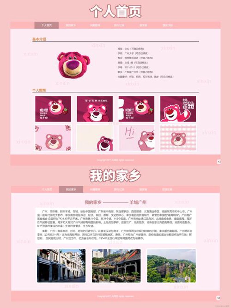 企业网站制作选购指南